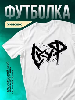 Кружка Скуф
