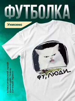 Кружка Фу, люди