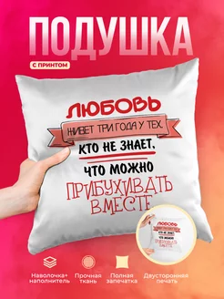Кружка Любовь Живет три года