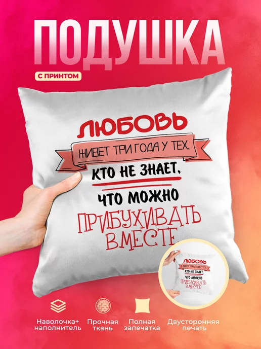 Кружка Любовь Живет три года