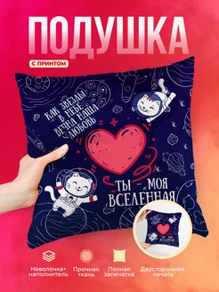Кружка Любовь Ты - моя вселенная