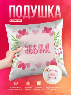 Кружка Семья Жена