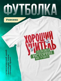Кружка Плохо истории не учит