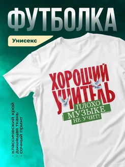 Кружка Плохо музыке не учит