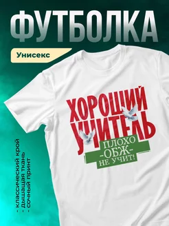 Кружка Плохо ОБЖ не учит