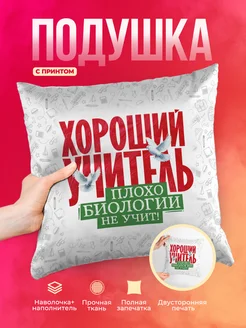 Кружка Учитель Плохо биологии не учит