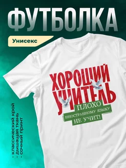 Кружка Плохо иностранному языку не учит