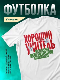Кружка Плохо алгебре не учит