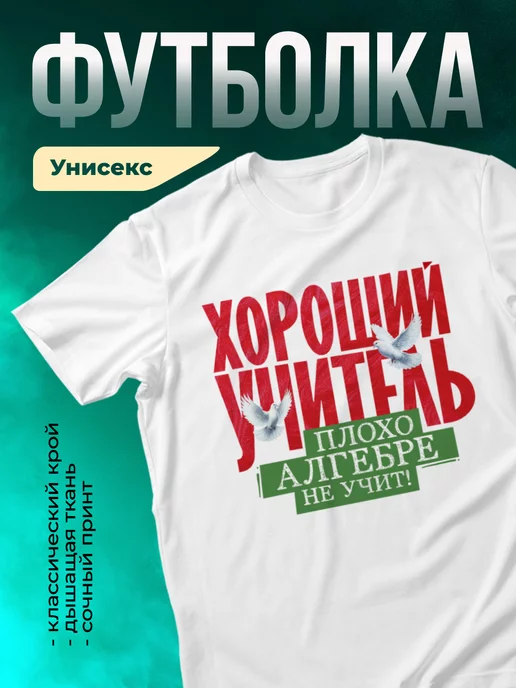 Кружка Плохо алгебре не учит
