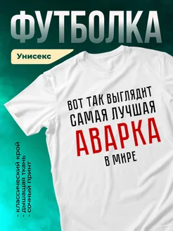 Кружка Аварка