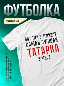Кружка Татарка