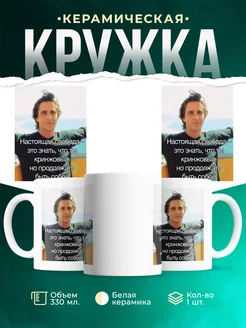 Кружка Шуточная кружка Продолжать быть собой