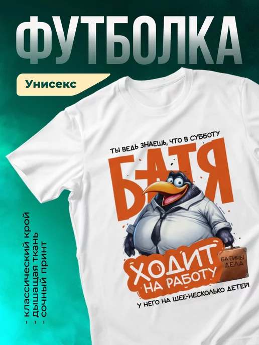 Кружка Батя