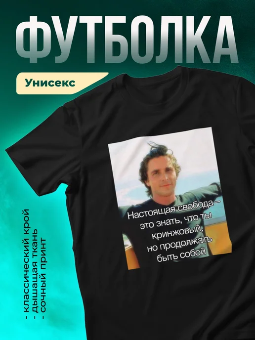 Кружка Продолжать быть собой