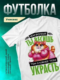 Кружка Безопасность превыше всего