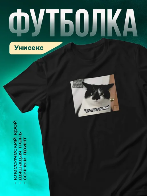 Кружка Смотрит матом