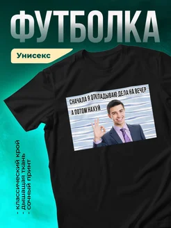 Кружка Откладываю дела