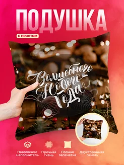 Кружка Новый год Волшебного нового года