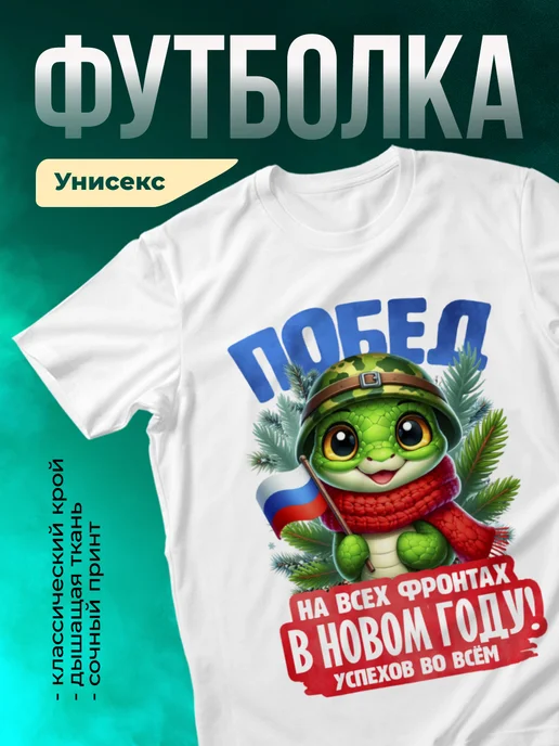 Кружка Побед на всех фронтах