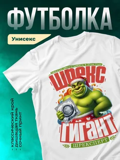 Кружка Шрекс гигант