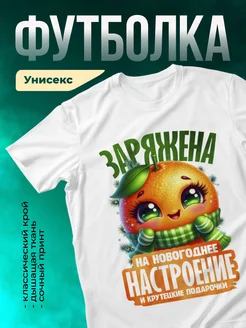 Новогоднее настроение