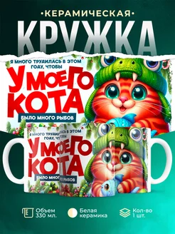 Кружка Новый год Много рыбов