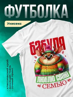 Кружка С новым годом, бабуля