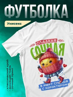 Кружка Сладкая