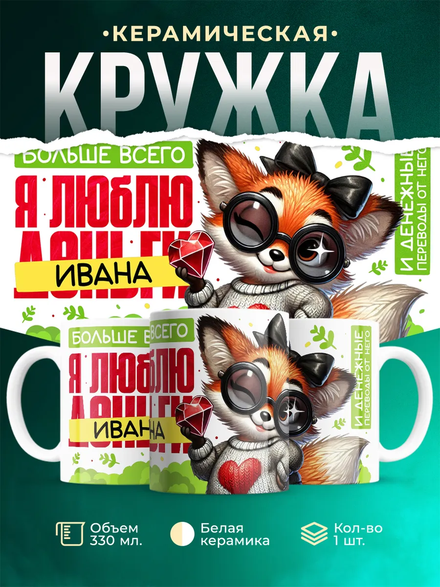 Я люблю