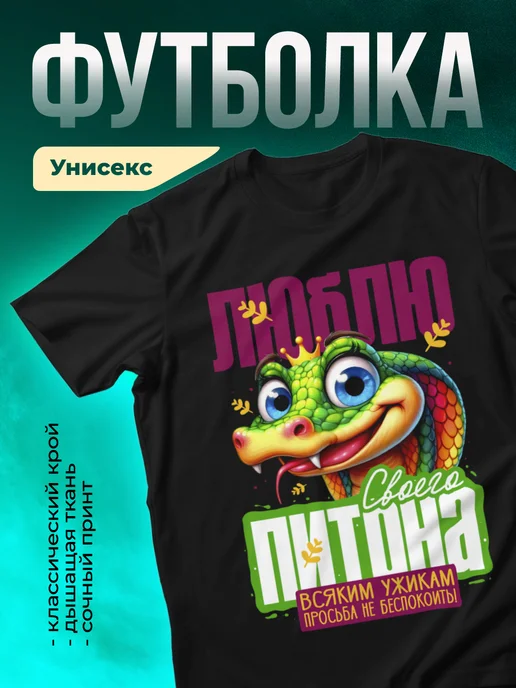 Кружка Кобра