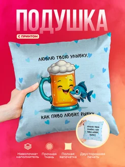 Кружка Любовь Пиво любит рыбку