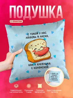 Кружка Любовь Хлебушек с колбаской