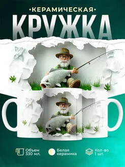 Кружка Рыбак Рыбак