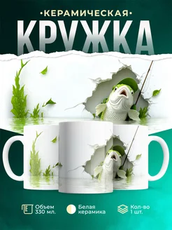 Кружка Рыбак Рыба