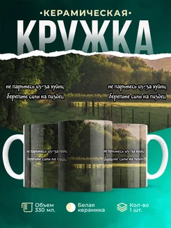 Кружка Шуточная кружка Берегите силы