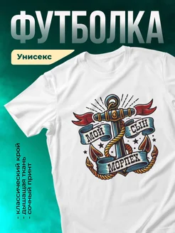 Кружка Мой сын морпех