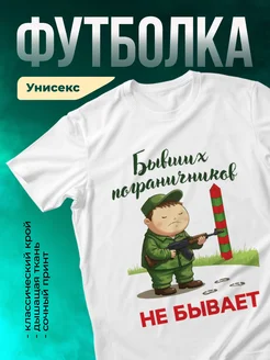 Кружка Пограничник