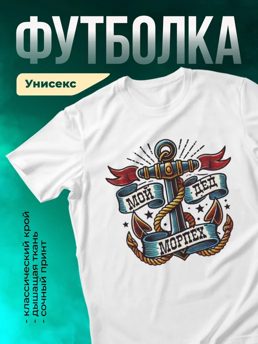 Кружка Мой дед морпех