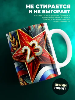 Кружка супер защитник Ярослав