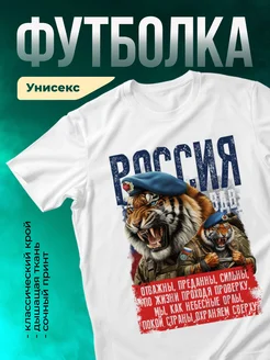 Кружка Россия ВДВ