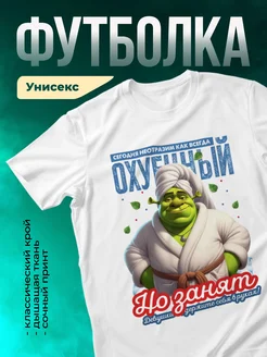 Кружка Офигенный, но занят