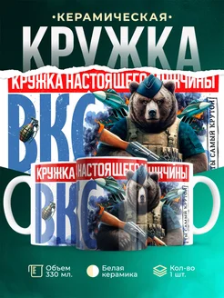 Кружка 23 февраля Кружка настоящего мужчины