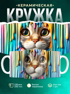 Кружка Животные Кот
