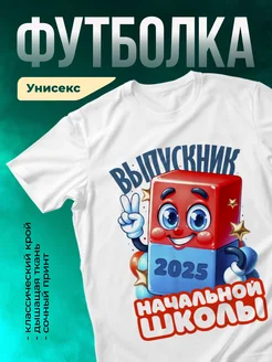 Кружка Выпускник начальной школы