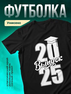Кружка Выпуск 2025
