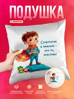 Кружка Семья Супергерой в пижаме