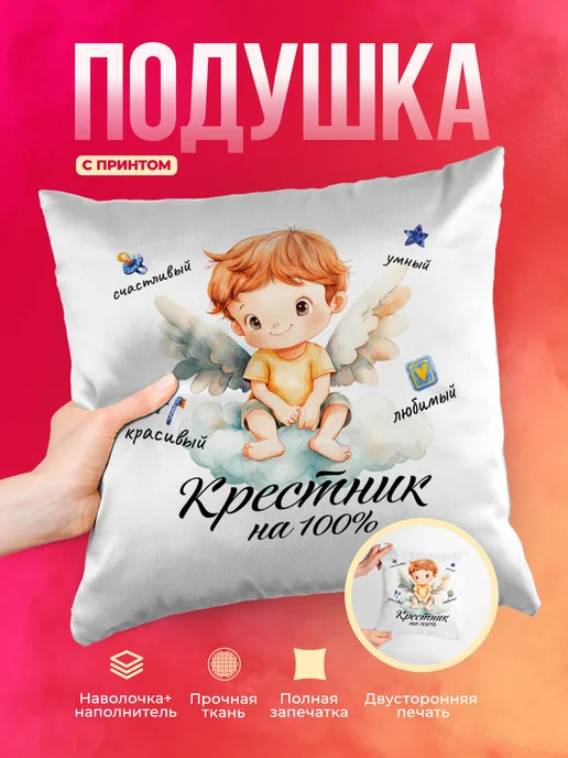 Кружка Семья Крестник на 100 процентов