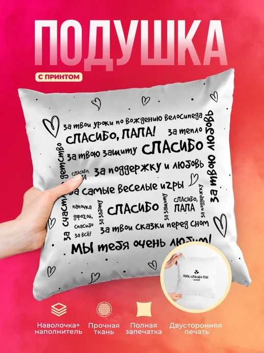 Кружка Семья Спасибо, папа