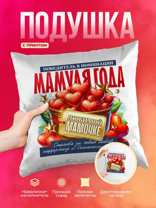 Кружка Семья Мамуля года