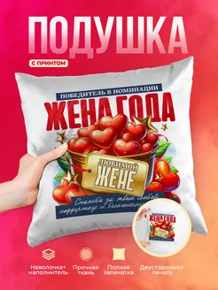Кружка Семья Жена года